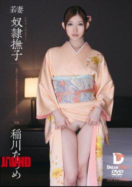 English Sub PWD-002 Inagawa Natsume Nadeshiko Slave Wife