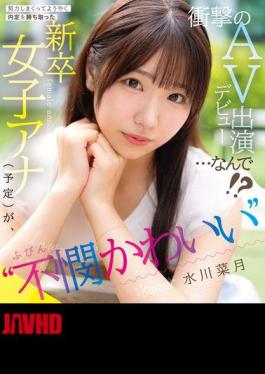 English Sub CAWD-923 After Working So Hard, This 'cute And Pitiful' New Female Announcer (to Be) Finally Gets A Job Offer, But She Makes A Shocking AV Debut... Why!? Mizukawa Natsuki (Blu-ray Disc)