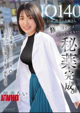 Mosaic CAWD-850 IQ140, 23 Years Old, Science Girl. She Has Created A Secret Medicine That Could Never Be Found In A Master's Thesis. She Became A Test Subject Herself, And As A Result, She Came Out With A Bang. Rui Suzune