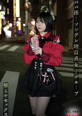 FTHT-285 Prequel/Marika Edition This Is The Story Of The Three Girls Before They Were Made To Understand By The Uncle In .