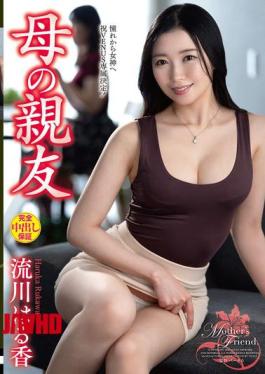 Mosaic VEC-747 Mother's Best Friend Haruka Rukawa