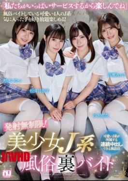 Mosaic URKK-116 Unlimited Ejaculation! Beautiful J-girl Sex Worker