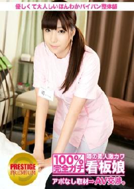 300 Mi-008 100% Perfect Tend! Interview With Reumode Amatur Geki Cute Poster Girl With Appointment ⇒ Af Negotiations! Target. 4 Honka Shaved Manipulator