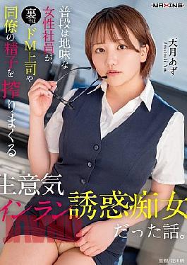 MXGS-1410 A Story About A Normally Modest Female Employee Who Secretly Milks The Sperm Of Her Masochistic Boss And Coworkers With A Cheeky, Slutty, Seductive Slut. Azu Amatsuki