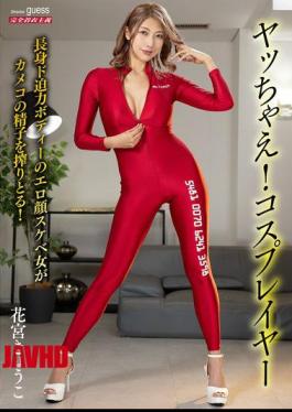 Mosaic MIBB-057 Let's Do It! Cosplayer Kyoko Hanamiya