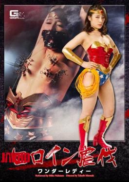 GHOR-61 Heroine Suppression Wonder Lady Miho Nakazato