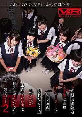 Mosaic VRTM-089 Please Imagine, You Are A Teacher.10 People Innocence Innocent When The Are Suddenly Trapped In Elevator Student ....of 10 That I Wanted Gone Within You Alive Taboo 2