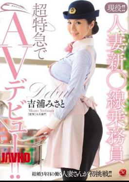 Mosaic JUX-679 Active Duty!Married New Wire Crew Vanishes In Av Debut! Yoshiura Misato