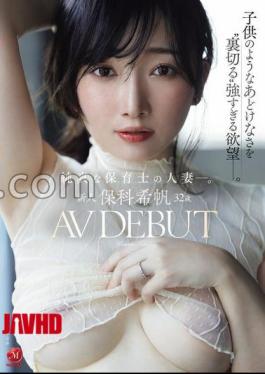 English sub JUR-527 Newcomer Nozomi Hoshina, 32 Years Old, AV DEBUT. An Innocent Married Woman Who Works As A Nursery School Teacher. A Strong Desire That 'betrays' Her Childlike Innocence.