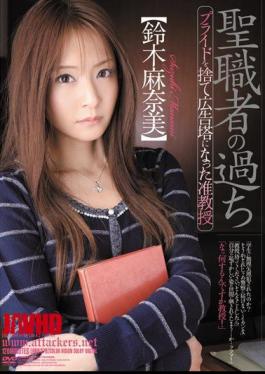 Mosaic RBD-278 Manami Suzuki, Associate Professor, Became Abandoned Billboard Pride Mistakes Of The Clergy