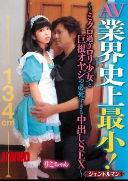 GENT-043 Minimum Industry History! The SEX Cum Is Too Desperate Cock Father And Micro Lori Girl Too!