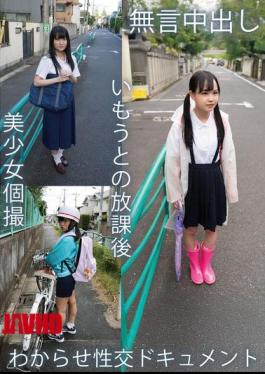 Mosaic TPIN-092 Silent Creampie Beautiful Girl Individual Shooting