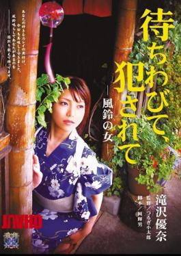 Mosaic RBD-251 Waiting, Being Fucked - Yuna Takizawa - Woman Of Wind Chimes