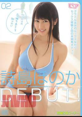 DVAJ-0049 Shishima Faint DEBUT!
