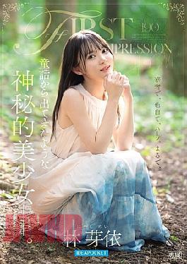 English Sub IPZZ-780 FIRST IMPRESSION 190 A Mysterious Beautiful Girl Who Seems To Have Come Out Of A Fairy Tale. Mei Hayashi (Blu-ray Disc)