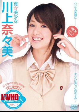 Mosaic DV-1345 Nana Kawakami True Beauty Girl