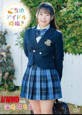 MMRAA-363 Local Idol Descends! / Ebi Moe