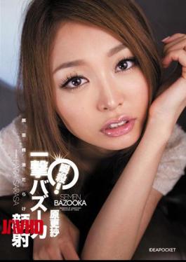 Mosaic IPTD-656 Sudden Death! Sarasa Hara Bazooka Blow Facials