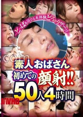 CVDX-609 An Unprecedented Shower Of Thick Semen Amateur Middle-aged Women's First Facial!! 50 People, 4 Hours