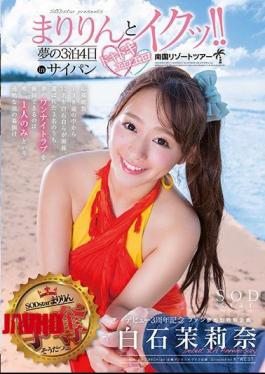 Mosaic STAR-755 Mari Shiraishi Nana SODstar Presents Marilyn And Iku'!Dream Of 3 Nights And Four Days Pounding Erotic Tropical Resort Tours In Saipan