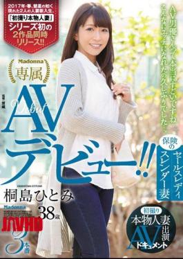 Mosaic JUY-138 First Shooting Genuine Married AV Performers Document Insurance Sales Lady Slender Wife Hitomi Kirishima 38-year-old AV Debut!