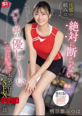 Mosaic SONE-744 I Never Refuse My Junior's Request. I Was Able To Have Sex With The Kind Volleyball Club Member Mitsuha-senpai.