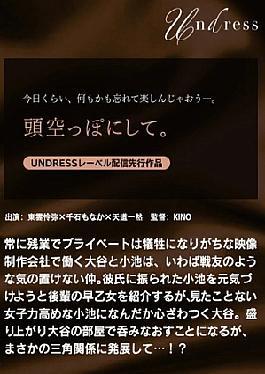 SILKU-119 Empty your mind.