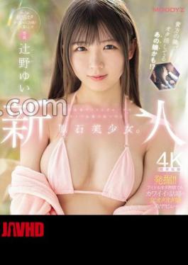 Mosaic MIDA-228 Newcomer Exclusive A Beautiful Girl Found At A Live Concert Of A Famous Idol Group. Yui-chan (20 Years Old), A Super Sensitive Otaku, Makes Her AV Debut While Living Alone Yui Tsujino (Blu-ray Disc)