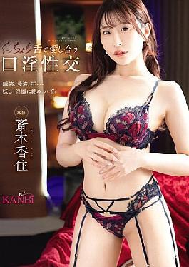 Mosaic KBR-027 Oral Sex With A Loving Tongue Kasumi Saiki