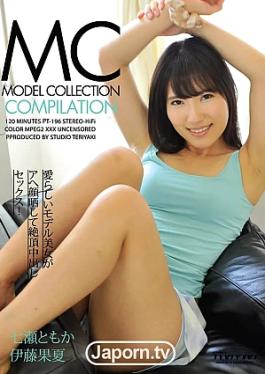 Studio Teriyaki BT-196 Model Collection Compilation: Tomoka Nanase, Kana Ito Model Collection Compilation: Tomoka Nanase, Kana Ito
