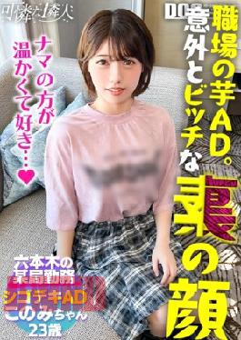 MAAN-1139 I Love A naïve girl who pretends to be an experienced person! After plenty of, stimulate G-spot with toys + fingering! Insert it all the way to the back with a sleeping bag! Piston an unfamiliar with all your might bend your hips and climax! Pretty neighbor Only this 