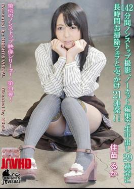 Mosaic KV-151 142 Minutes Non-stop Shooting, Cleaning A Long Time To Cum 29 Volley In Uncut Edit Blow And Bukkake 21 Volley!