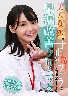 Palast-4200 A Clinic Whale A Beautiful Femare Doctor Trains Hair With A Tease Brow Job and Cast A Pre-Mature Educational Improvement