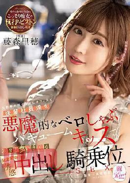 English Sub KIRE-087 In An Office Where The Attendance Rate Has Decreased, The Female Boss Who Eats Her Junior Employees One After Another With A Demonic Vero Shabu Vacuum Kiss Temptations Creampie Cowgirl SEX Riho Fujimori