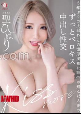 Mosaic DLDSS-424 PtoM Affair Suite With Endless All-You-Can-Eat Cocks - Horny Housewife's Lingerie, Vulgar Blowjob, And Overwhelming Cowgirl Position - Naho Ozawa