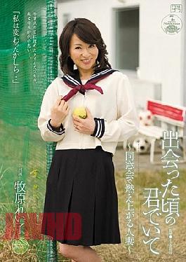 JUC-506 Reiko Makihara - Married At The Reunion - It Was Blazing In The Time I Met You