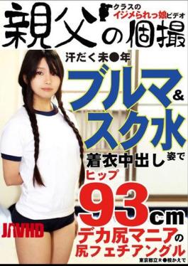 OYJ-046 Maple And Out Sweat Not During Arrived At Year Bloomers And Swimsuit Appearance