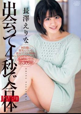 Mosaic DV-1609 Erina Nagasawa Combined With 4 Seconds To Meet