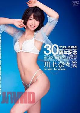 Mosaic DV-1655 Special Or Would Be Out All The Former Popular Series JAPAN30 Anniversary Alice From "flash Paradise" To "Reverse Soap Heaven"! Kawakami Nana Beauty