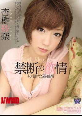 Mosaic RBD-370 Nana Was Holding Gauze Wicked Anjou Emotion Sister Forbidden Lust