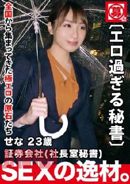 Mosaic 261Ara-412 Secretary Wow Chair Too Beautiful 23 Years Old Sex With Tae President At The Company Sena-chan Chair Hair! The Tae Reason Folhair Application and the Secretary in the President's Office Chair "Like the Tae Forbidden World and Play . . . Seduce Tae President