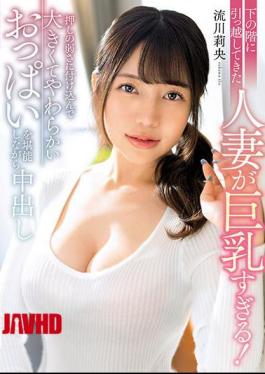 English Sub MRPA-007 The Married Woman Who Moved Downstairs Has Too Big Breasts! Taking Advantage Of The Weakness Of Pushing, Rio Rukawa Cums While Enjoying Her Big, Soft Breasts.