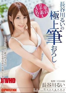 Mosaic ABP-372 Best Brush Wholesale Rui Hasegawa