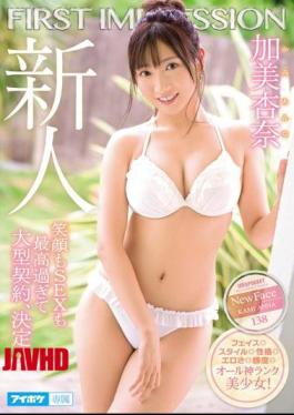 Mosaic IPX-422 FIRST IMPRESSION 138 Smile And SEX Are Too Big For A Big Contract! Anna Kami