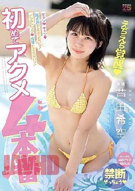 Chinese Sub MIDA-398 Cum! Cum! The Moans Won't Stop! Big Cum! The Convulsions Won't Stop! First Orgasm 4 Scenes Ashida Nozomi