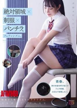 Mosaic MIAB-537 Absolute Territory X Uniform X Panty Shot, Fetishism. I Want To Defile Beautiful Legs.