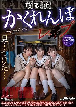 Mosaic HUBLK-053 After School Hide-and-Seek Rape