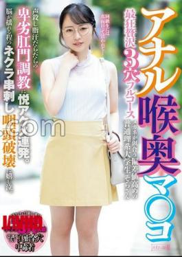 English sub MISM-373 Anal, Throat, And Pussy, The Most Insane, Luxurious, Full Course Of Three Holes. A Series Of Orgasms From The Filthy Anal Training That Silences The Voice And Makes You Sweat. A Gloomy Girl Is Pierced And Her Throat Is Destroyed So Hard That It Makes Her Cry With Joy. Sora-san Is An Average Science Student With A High IQ Who Looks Good In Glasses.