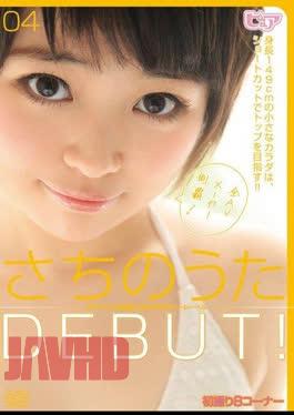 DVAJ-0059 Song Of Sachi DEBUT!