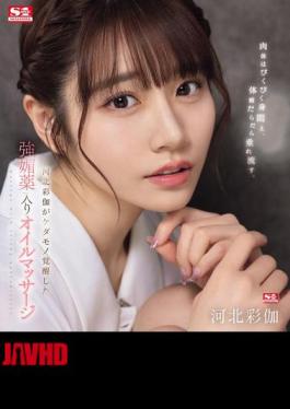 English Sub SONE-311 Her Body Twitches And Writhes, And Her Bodily Fluids Drip Out. A Powerful Aphrodisiac Oil Massage Awakens Ayaka Kawakita As A Beast (Blu-ray Disc)